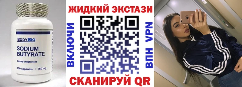 Бутират 1.4BDO  сколько стоит  Вытегра 