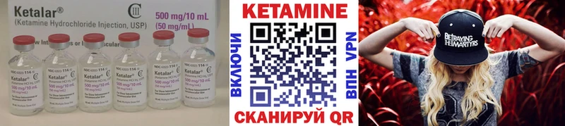 Кетамин VHQ Вытегра
