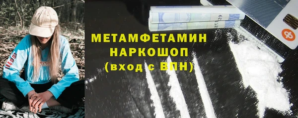 метамфетамин Абаза